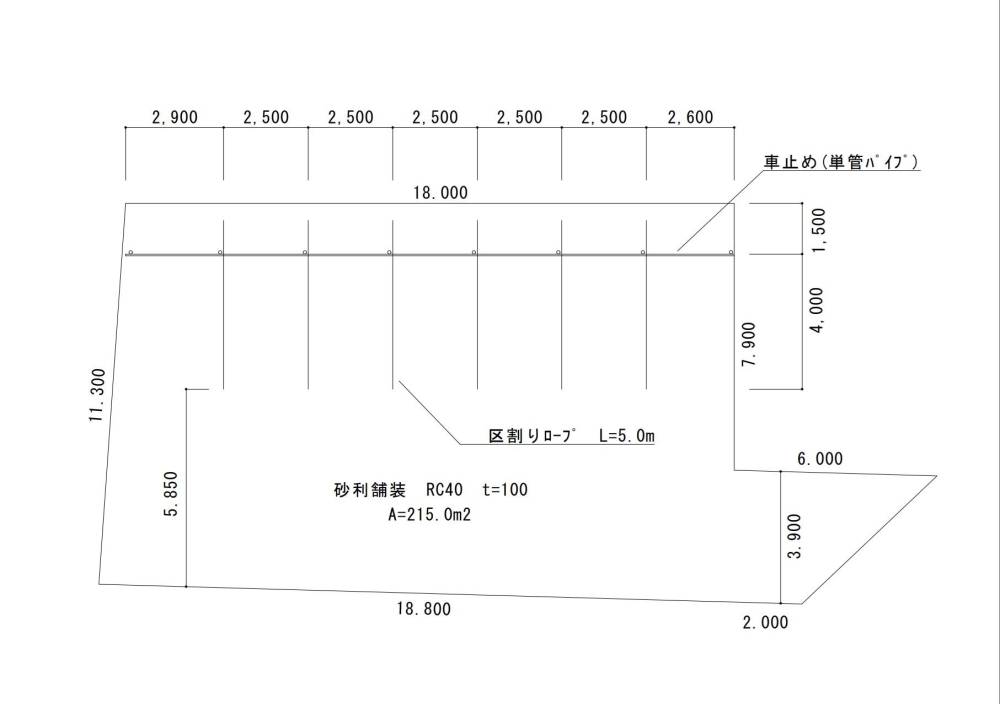 駐車場整備の工事依頼 画像6