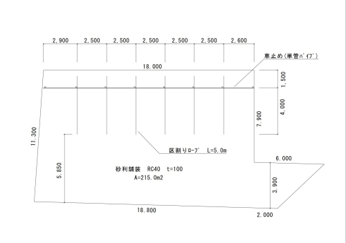駐車場整備の工事依頼_6