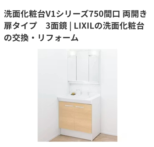 洗面台の取り付け取り外し_3