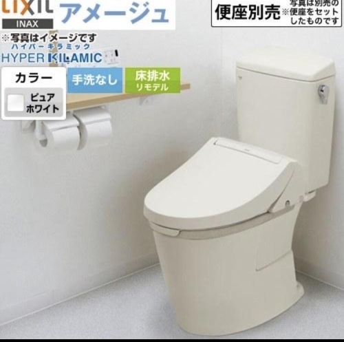 トイレとウォシュレットの取付